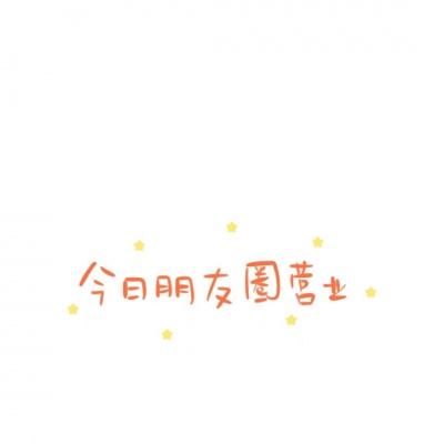 婚礼倒计时