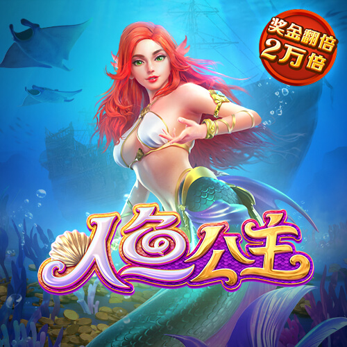 海产大王2中文无敌版