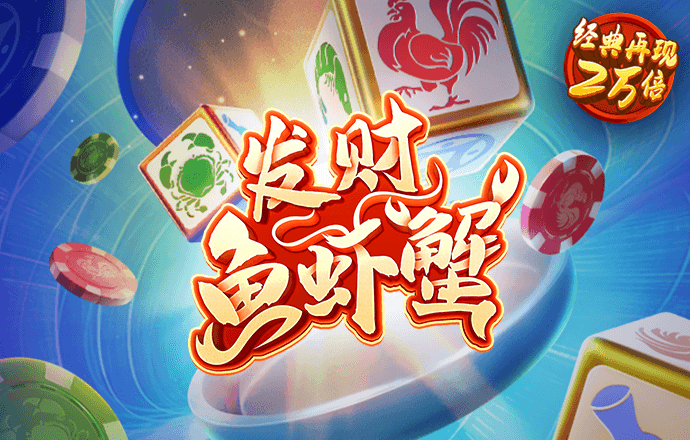 接龙
