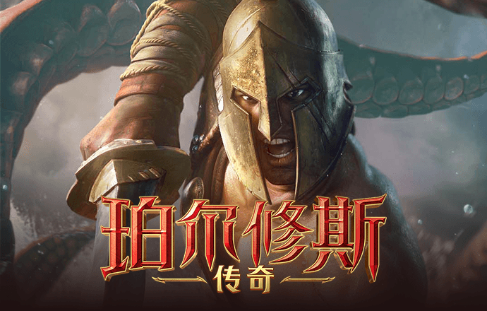 国王的勇士6