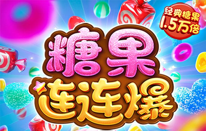 超级美味蛋糕