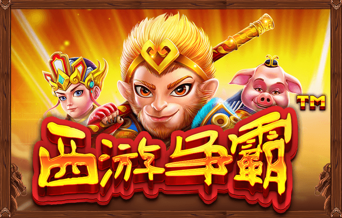 保卫萝卜电脑选关版