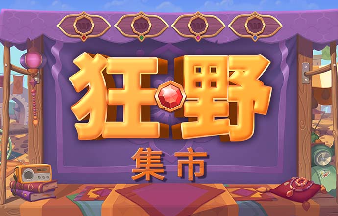 高山摩托