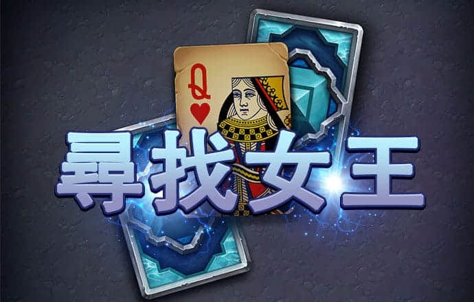 老牛拉破车