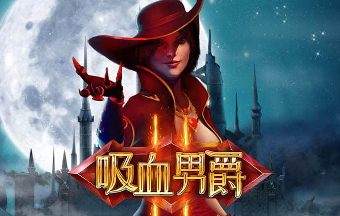 急速摩托
