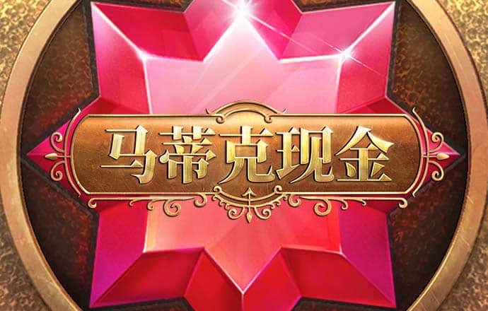 战火英雄