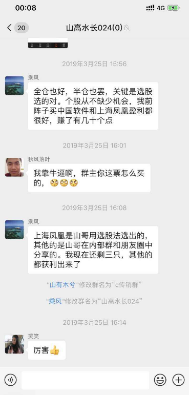 股票微信群