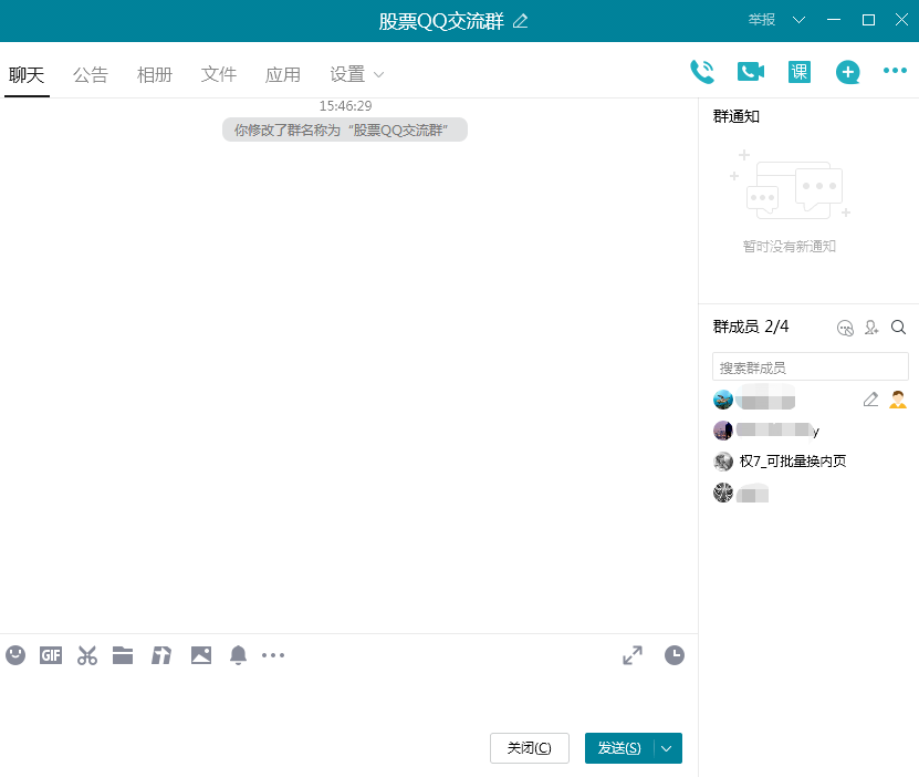 股票QQ群