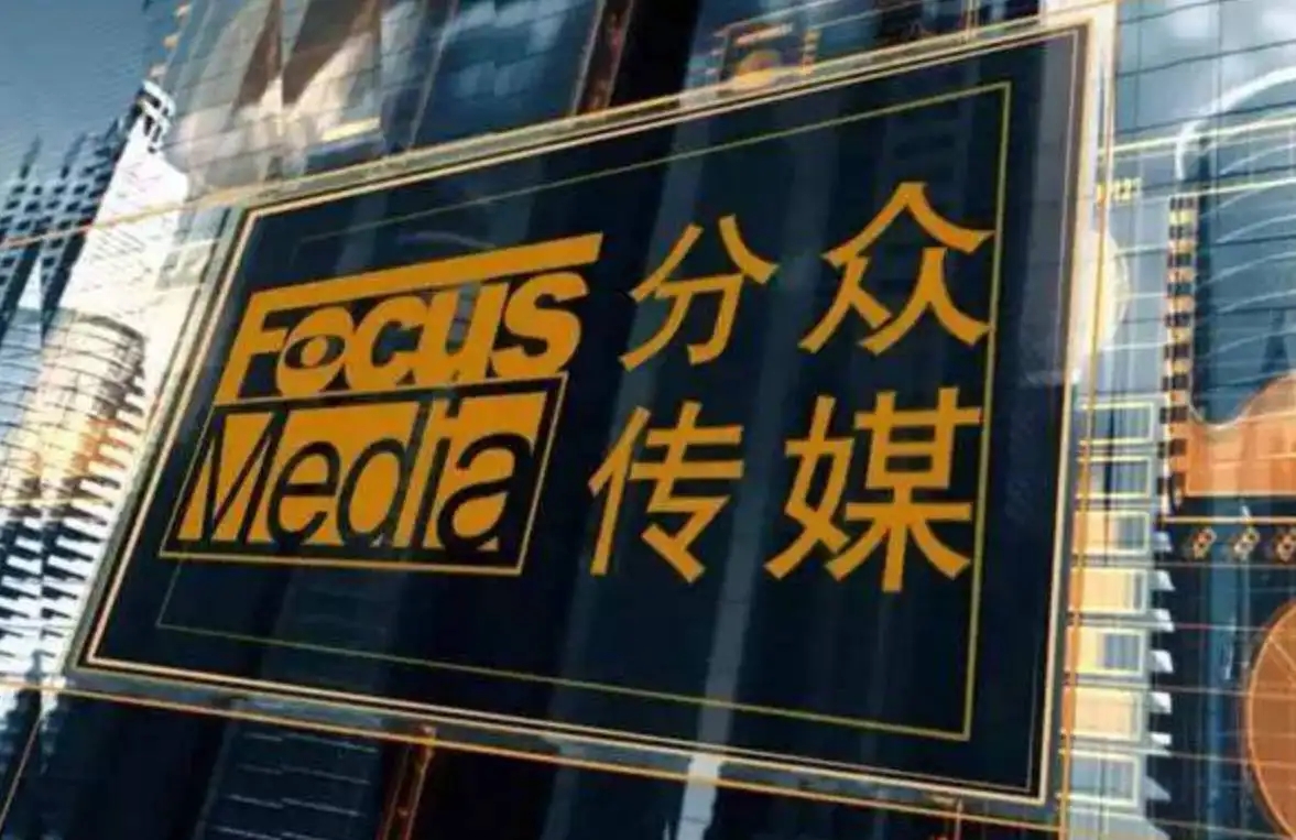 分众传媒股票
